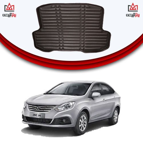 خرید کفپوش صندوق عقب جک jac j4 و قیمت کفپوش صندوق عقب جک jac j4