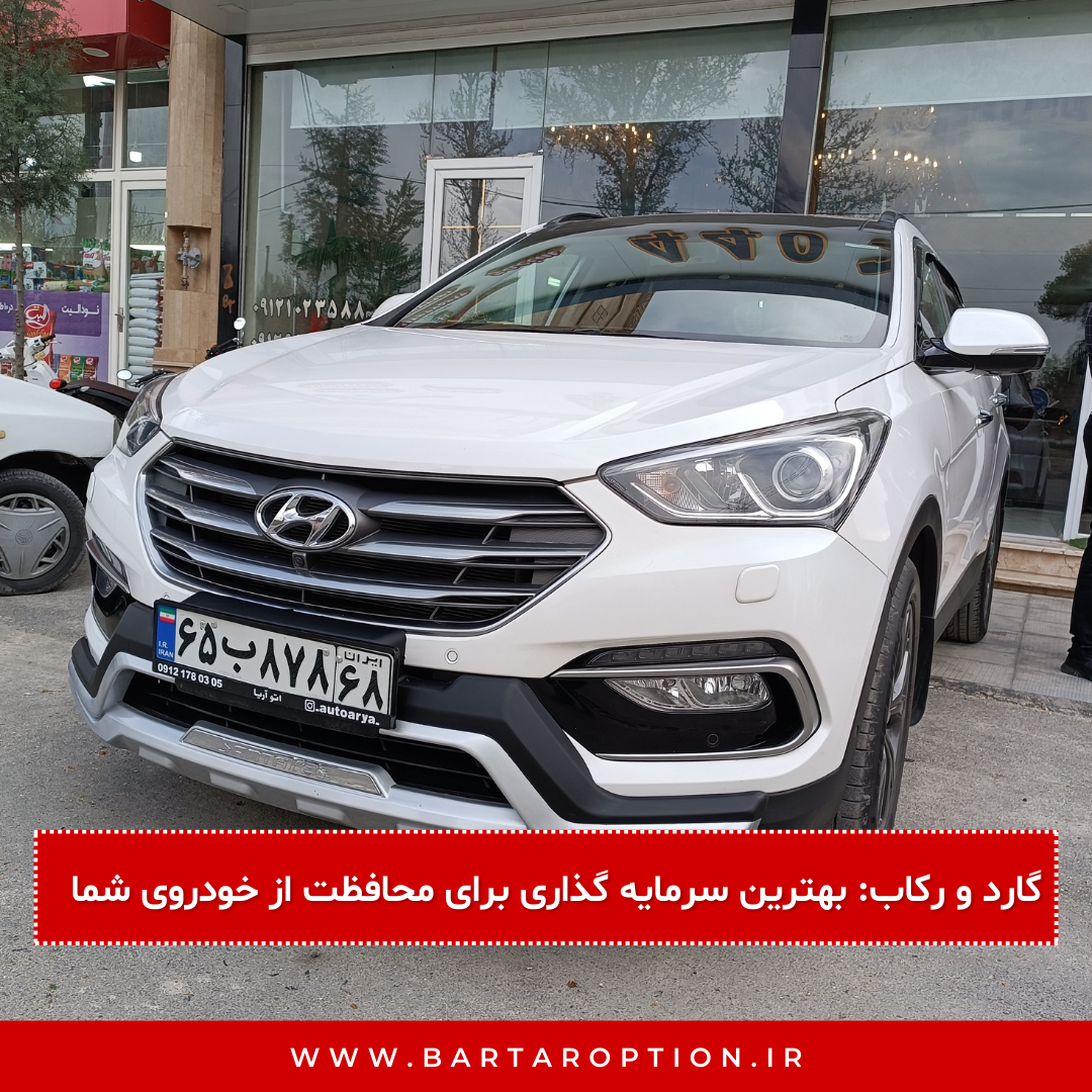 گارد و رکاب: بهترین سرمایه‌ گذاری برای محافظت از خودروی شما