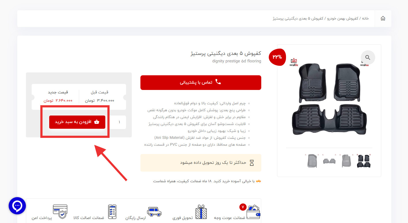 اموزش ثبت سفارش در برترآپشن مرحله اول
