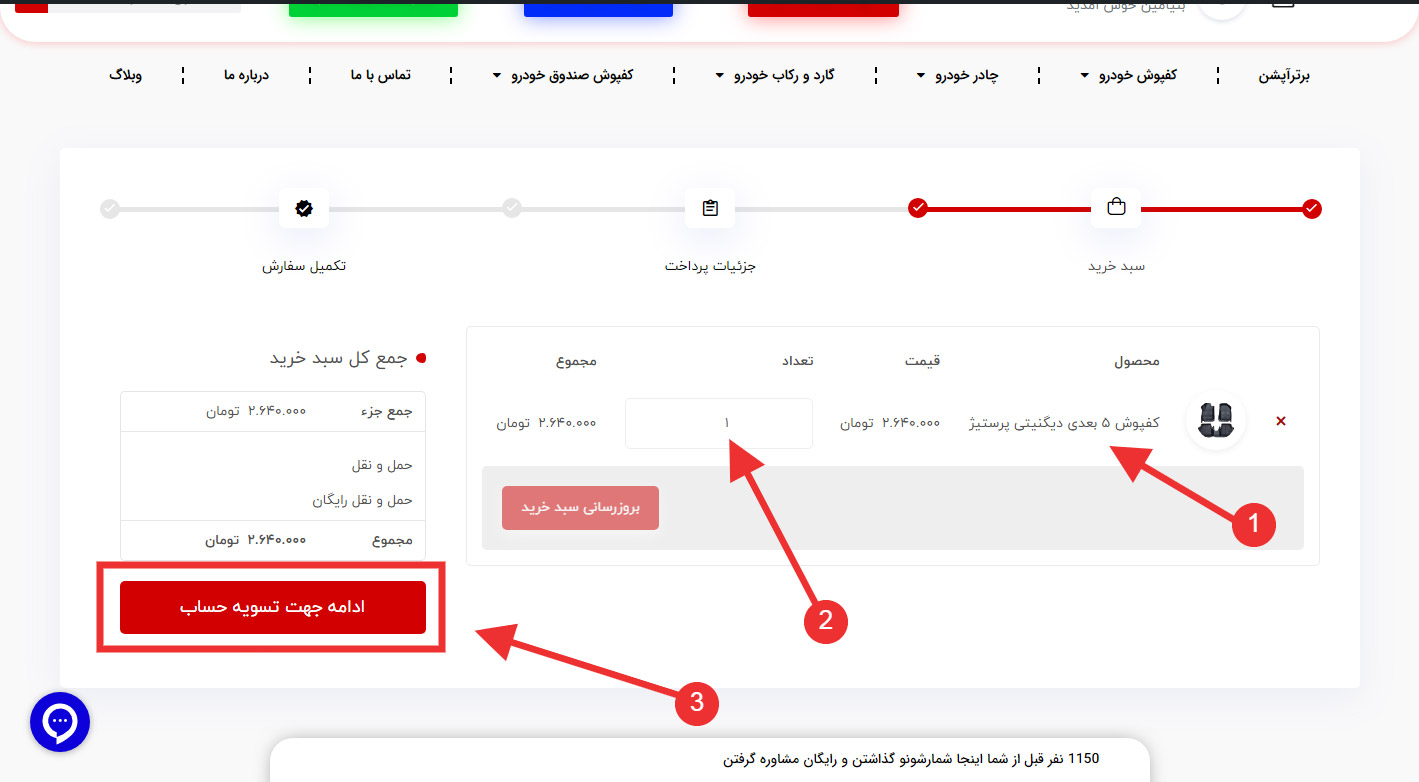 اموزش ثبت سفارش در برترآپشن مرحله دوم