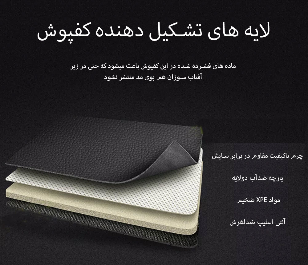 کفی صندوق سراتو کوپه مدل چرم 5 بعدی برند pz وارداتی