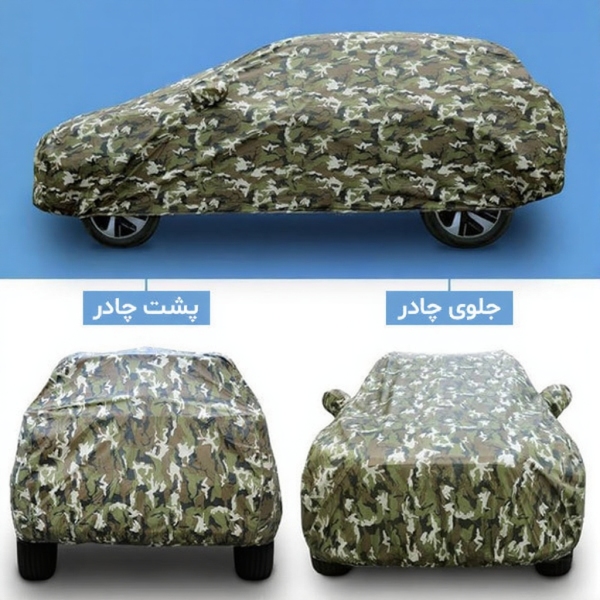 چادر ماشین بایک سابرینا مدل چریکی ضدآب و آفتاب و باد