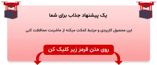 خرید-چادر-ماشین